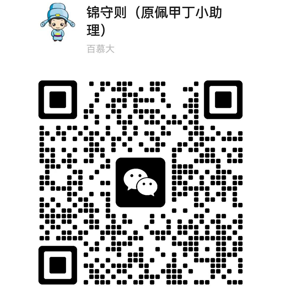 贵人指路公众号二维码